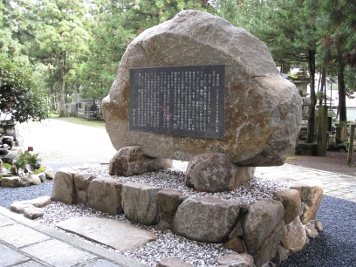 司馬遼太郎の碑