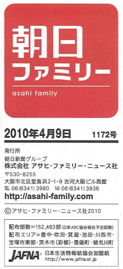 asahi6