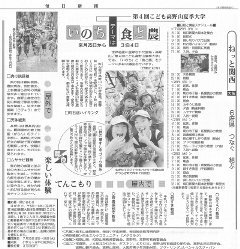 新聞記事