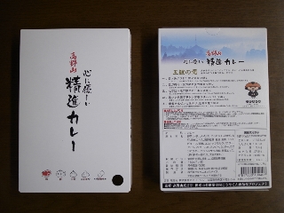 高野山精進カレー・パッケージ