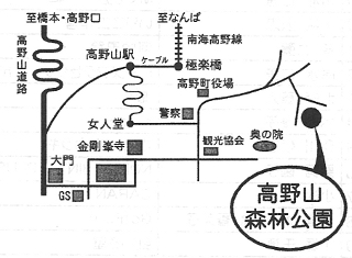 高野山森林公園地図