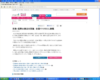 空海・高野山検定を実施　全国で１２５０人挑戦