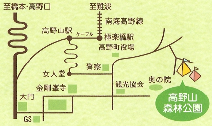 高野山クラフトキャンプ地図