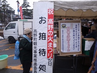 高野山の火祭り2014