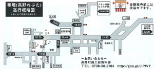 青葉まつり地図