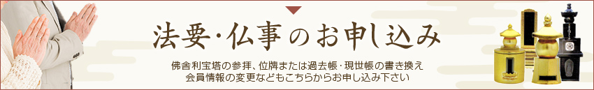 会員様のお問い合わせはこちら