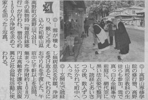 窓・日経新聞(2018年1月25日)