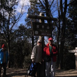 宝登山山頂